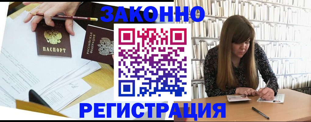 временная регистрация для школы в Кингисеппе