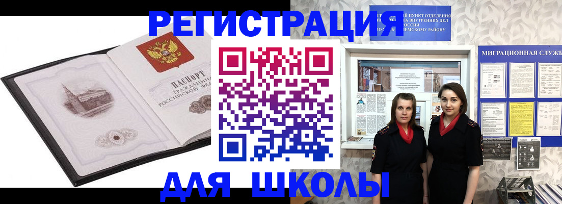 регистрация в Кингисеппе