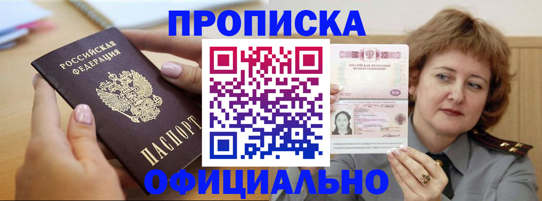 временная регистрация надежно в Кингисеппе