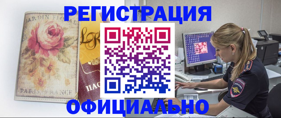 временная регистрация поиск в Кингисеппе