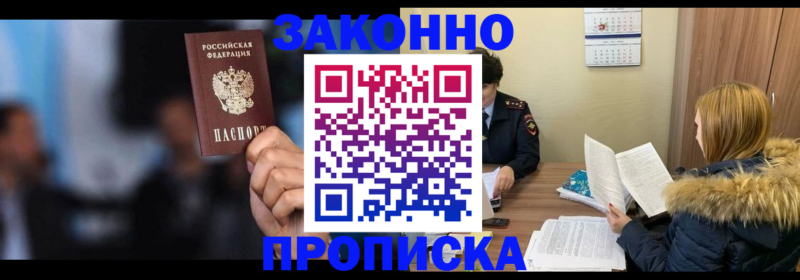 временная регистрация гарантия в Кингисеппе