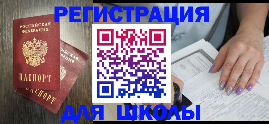 прописка для военкомата в Кингисеппе