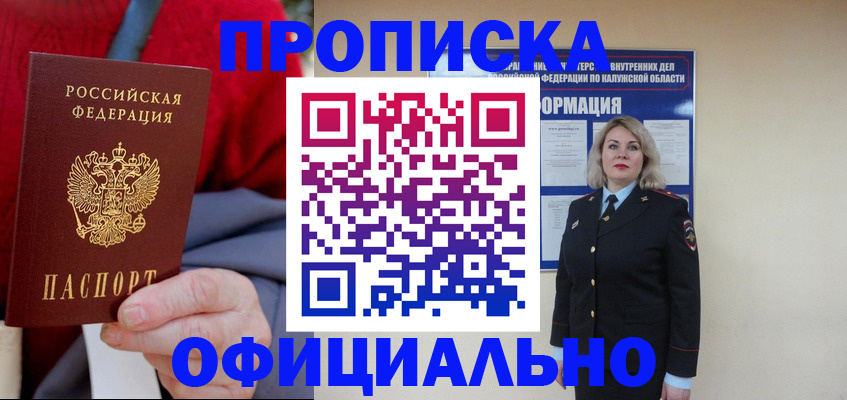 временная регистрация в квартире в Кингисеппе