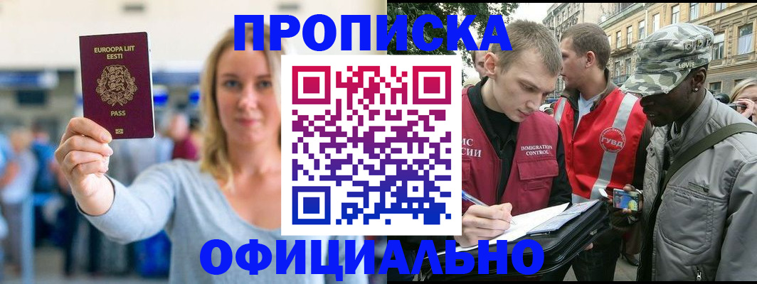 временная регистрация законно в Кингисеппе